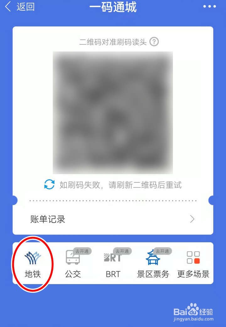 爱南宁应用中怎么查看地铁路线