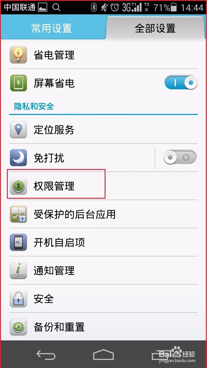 【最新】手机百度无法使用语音搜索怎么破