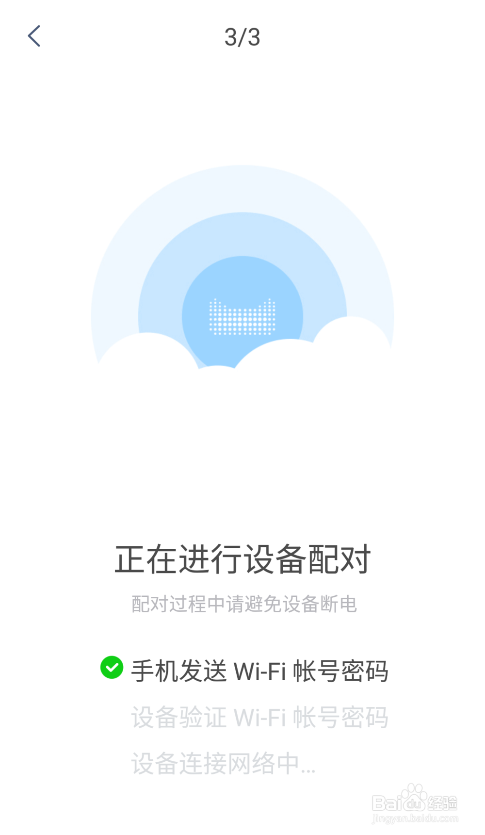 天猫精灵APP怎么链接设备