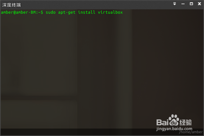 ubuntu及衍生版系统安装虚拟机软件Virtual