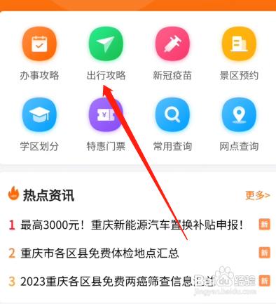 北京限行路段开车怎么处罚