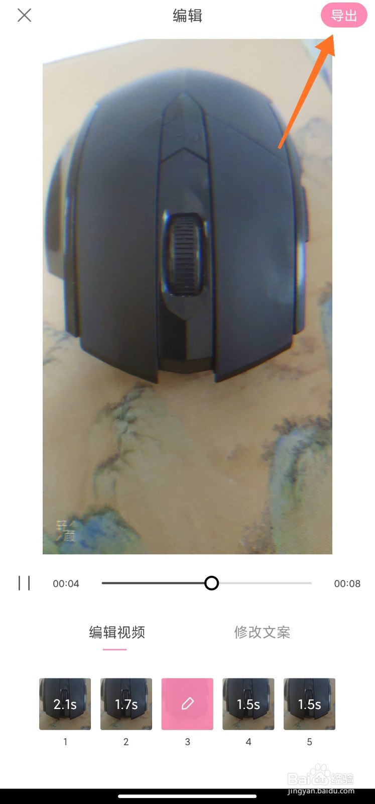 轻颜相机如何照片变视频