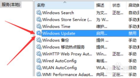 win10怎么关闭自动更新?