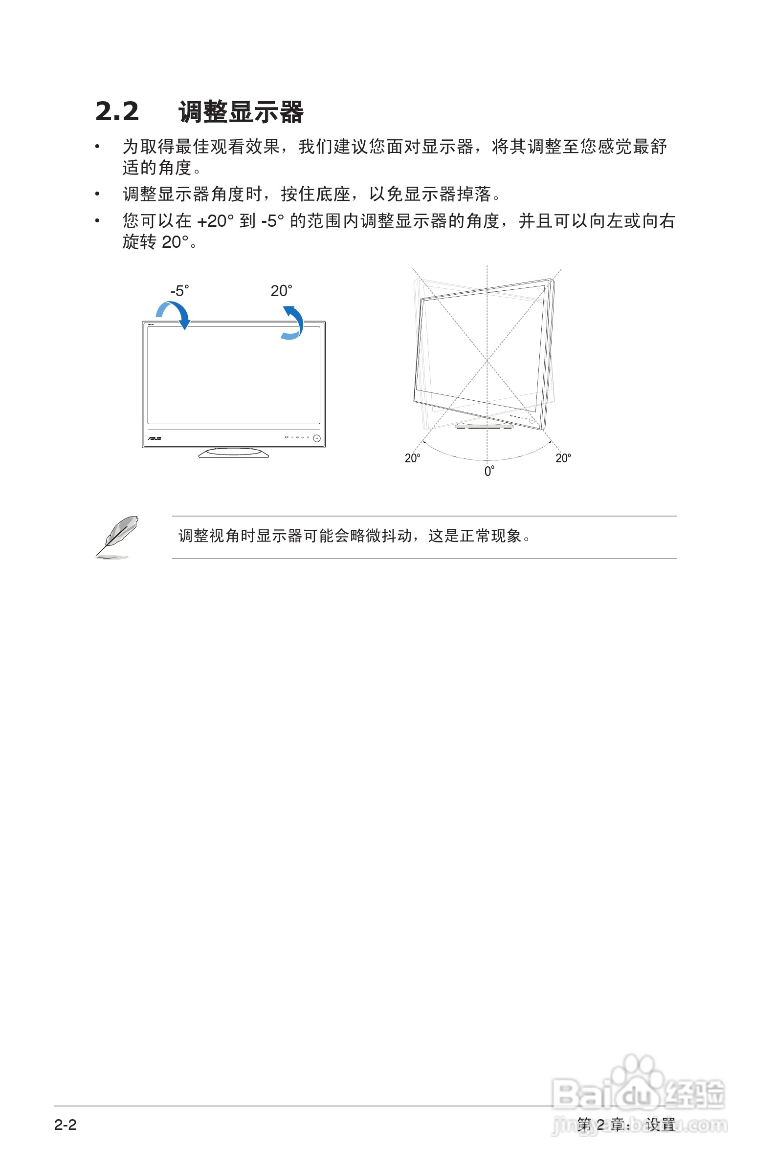 华硕ML249H液晶显示器使用说明书:[2]