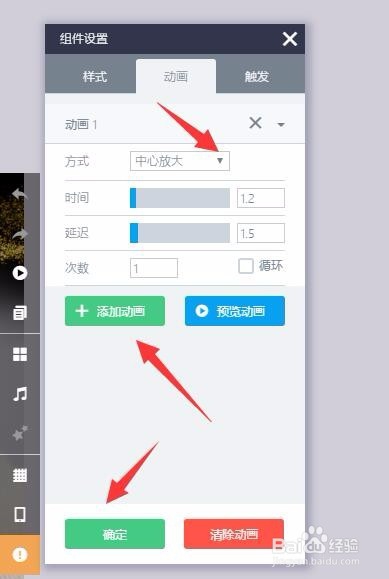 微信里带音乐的翻页图片效果如何制作