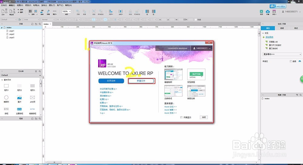 交互设计留学 | Axure图文教程：基础（一)
