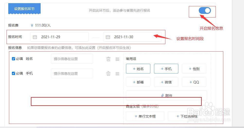 电脑端如何在开问创建活动
