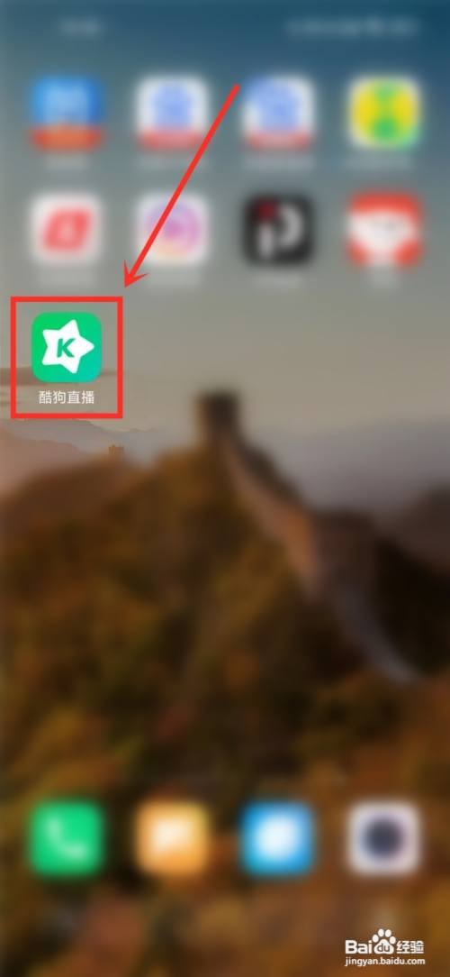 酷狗直播财富等级表怎样看