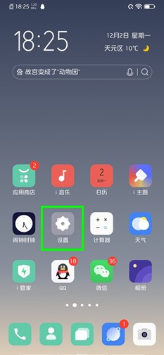 vivox30pro怎样开启电竞模式