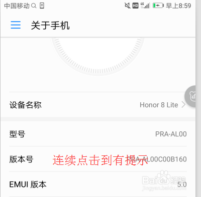 如何找到手机中的开发者选项
