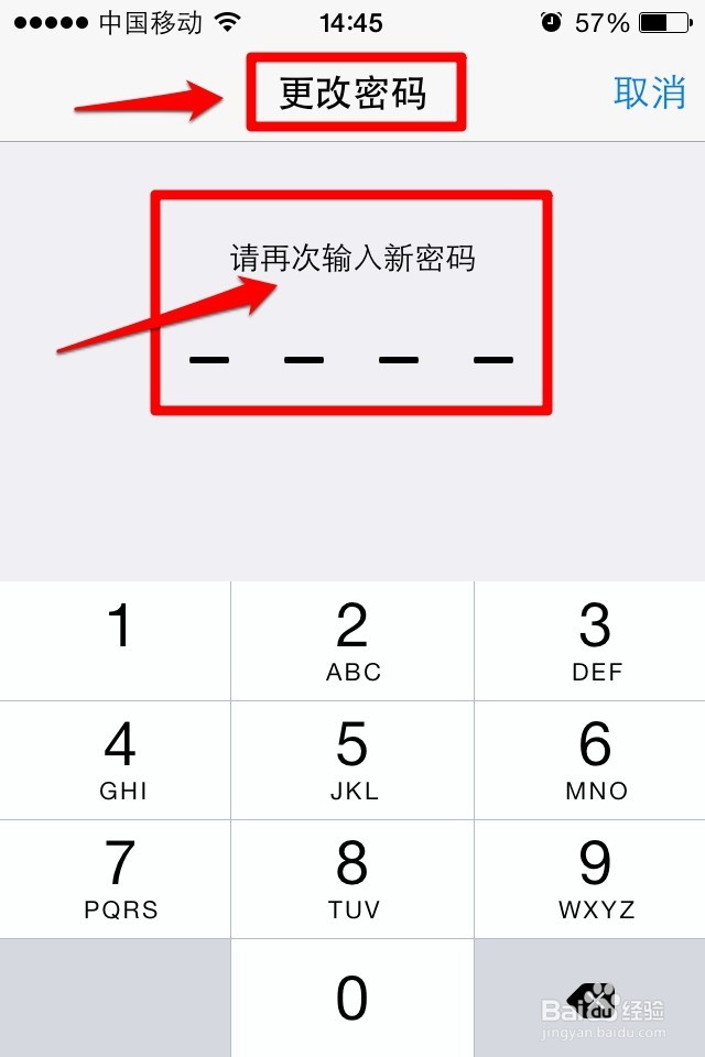 iphone怎样设置(打开、关闭)密码锁/锁屏