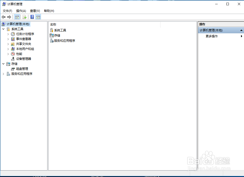 win10系统老是死机