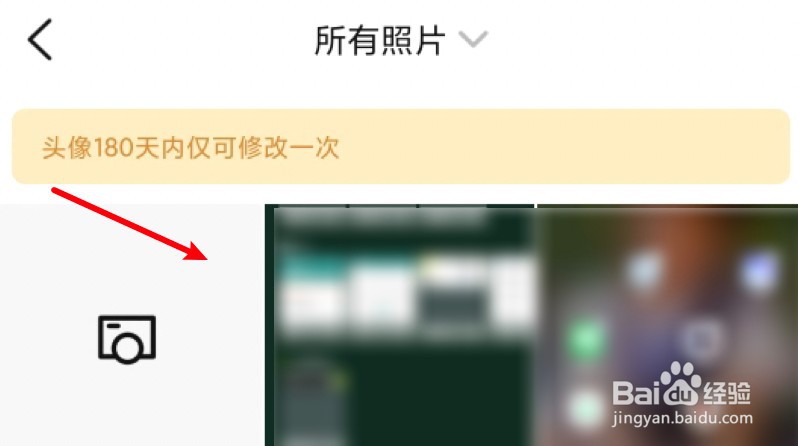 大众点评怎么设置个人主页背景