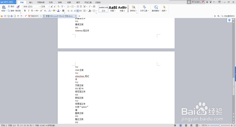 windows 10安装教程