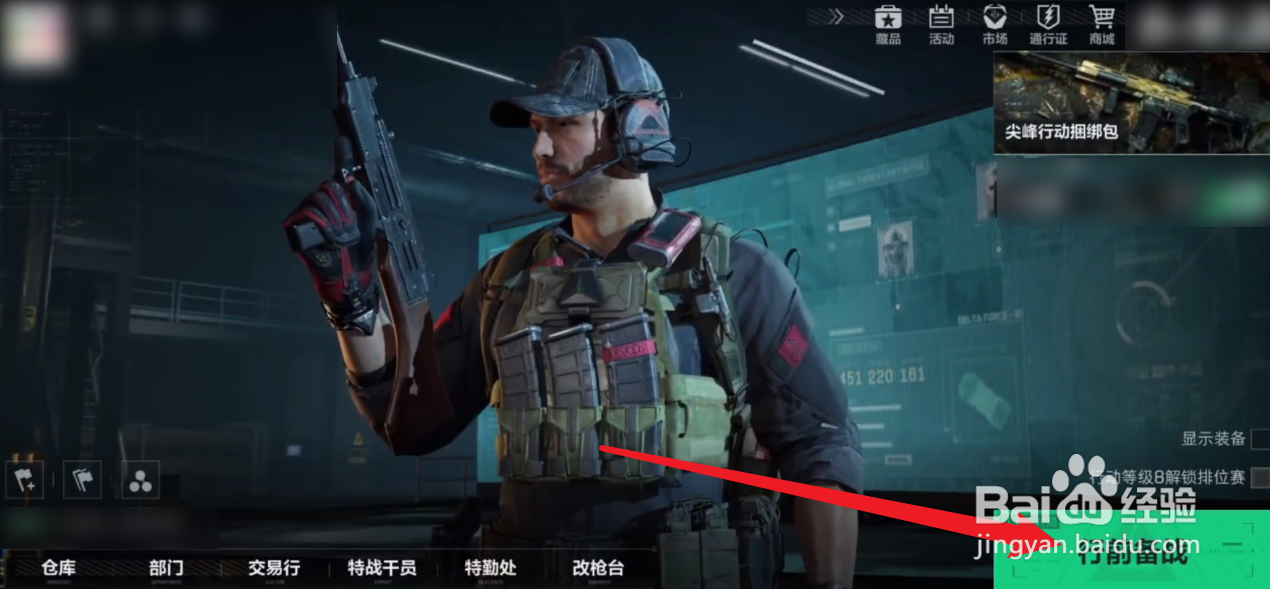 三角洲行动怎么开启常规行动