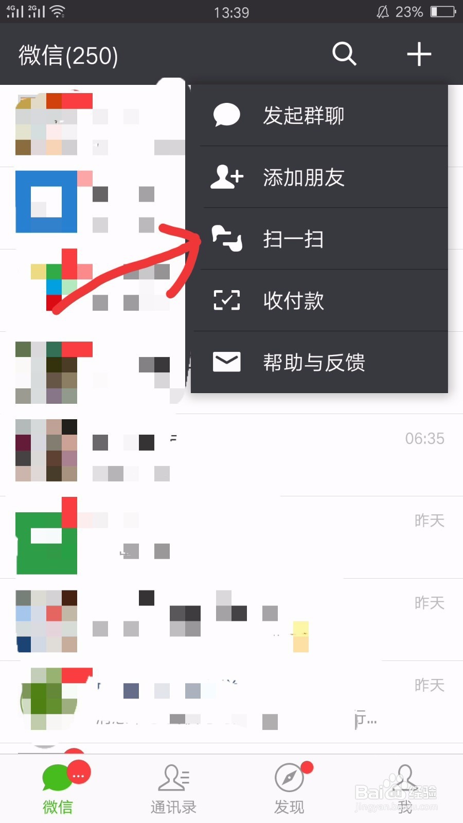 怎么用微信支付呢