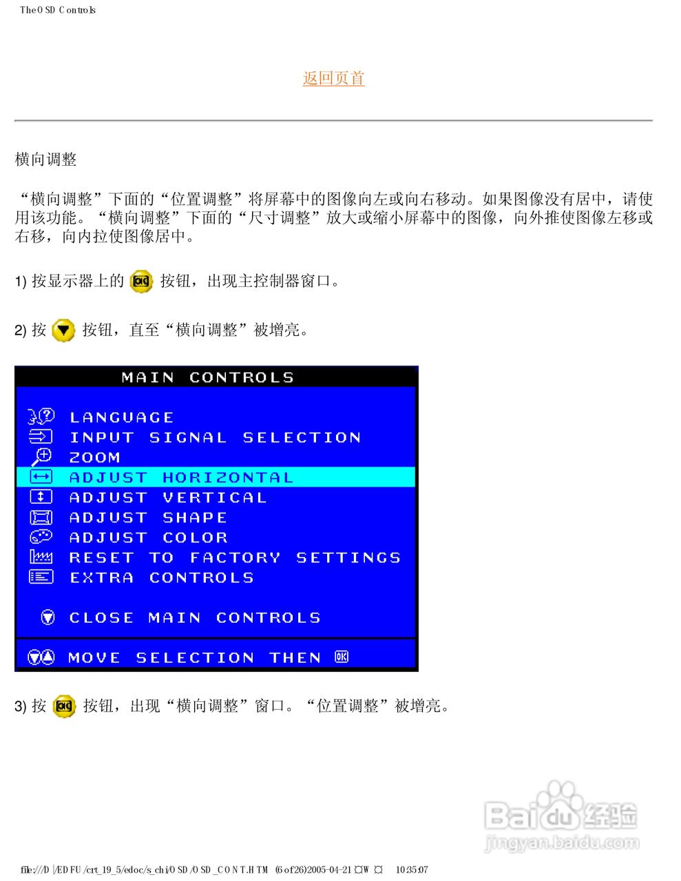 飞利浦109P40/29显示器使用说明书:[9]