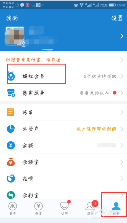 支护宝怎么兑换双十二家乐福100元代金券？