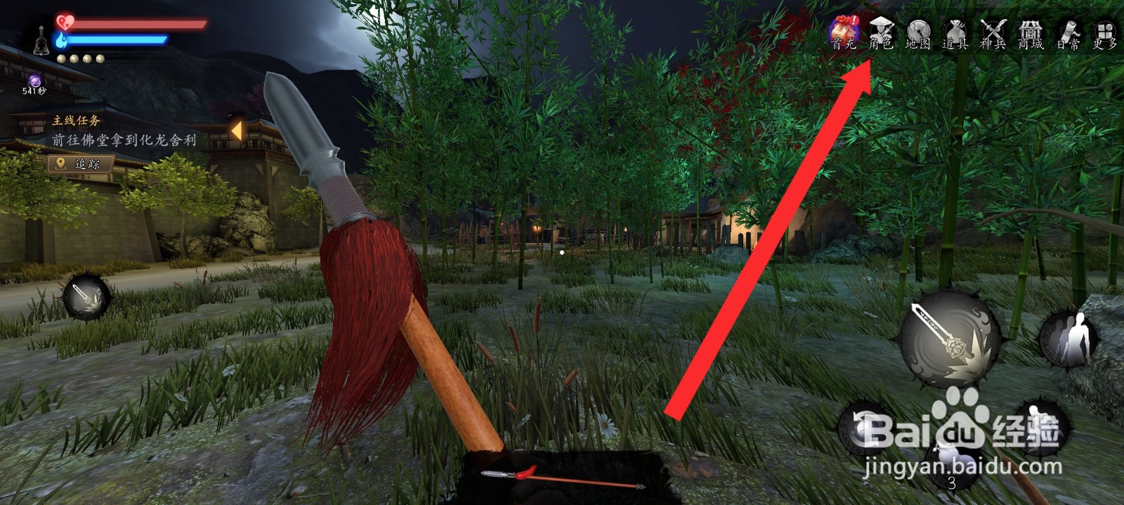 捕盗行纪如何进行属性重置