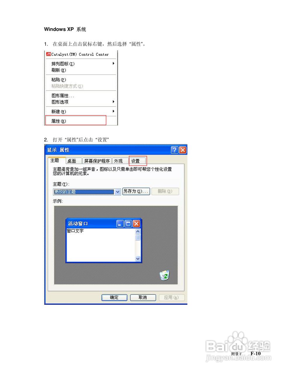 联想L2461x液晶显示器使用说明书:[5]