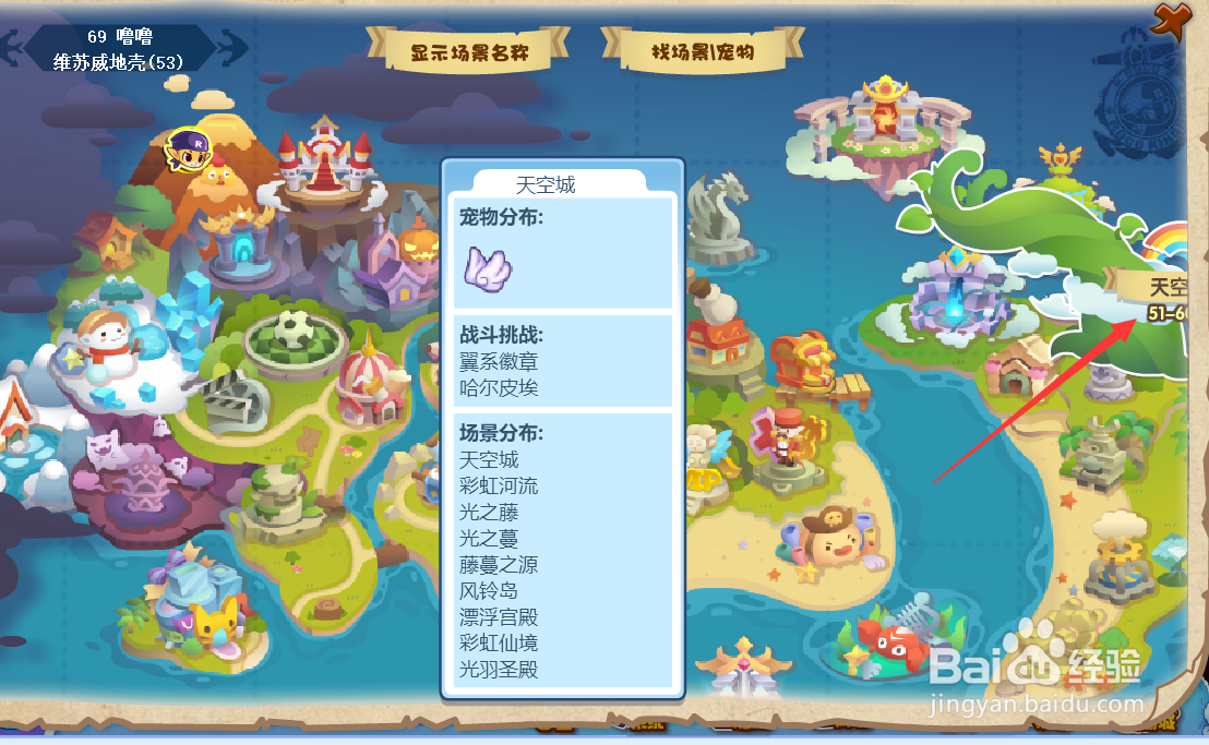 洛克王国火灵石怎么获得