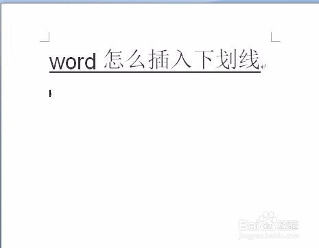 word怎么插入下划线?