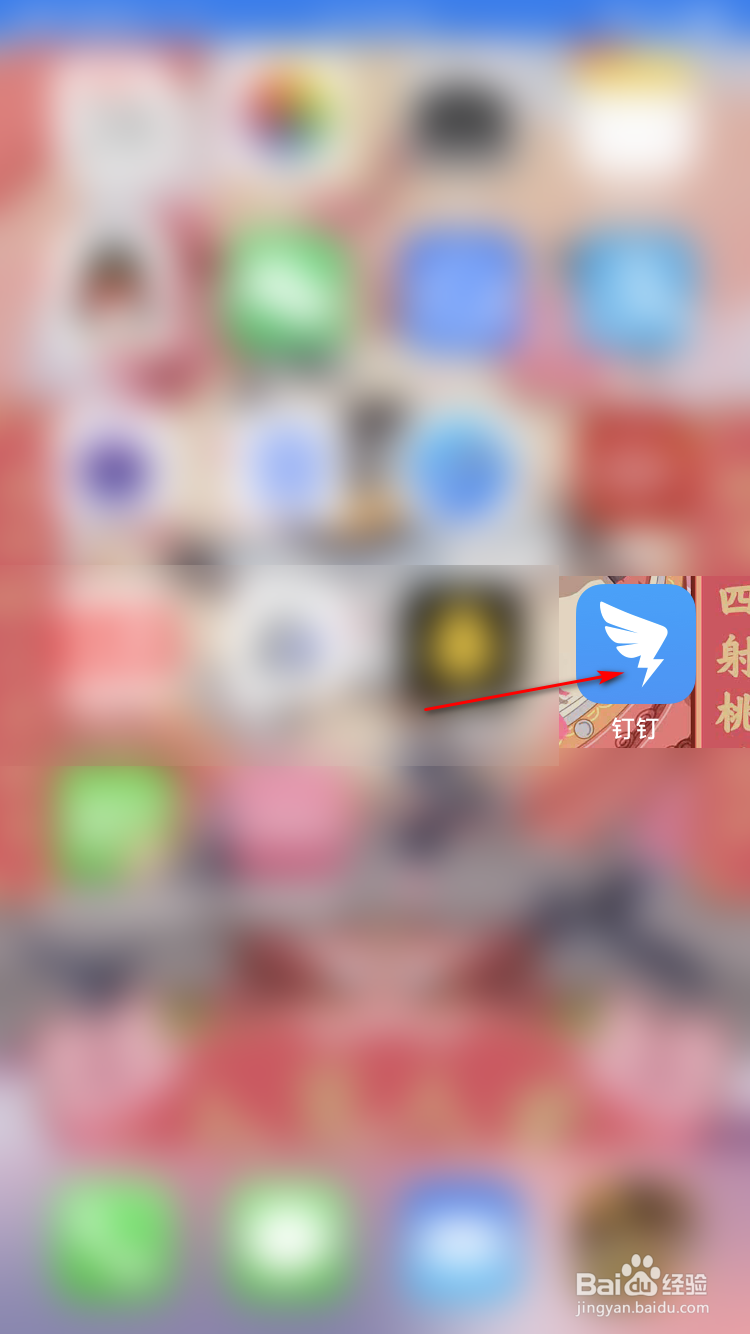 钉钉如何进入钉钉新校招，制作视频简历