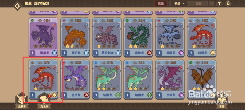 驯龙高手旅程如何放生幻翼龙