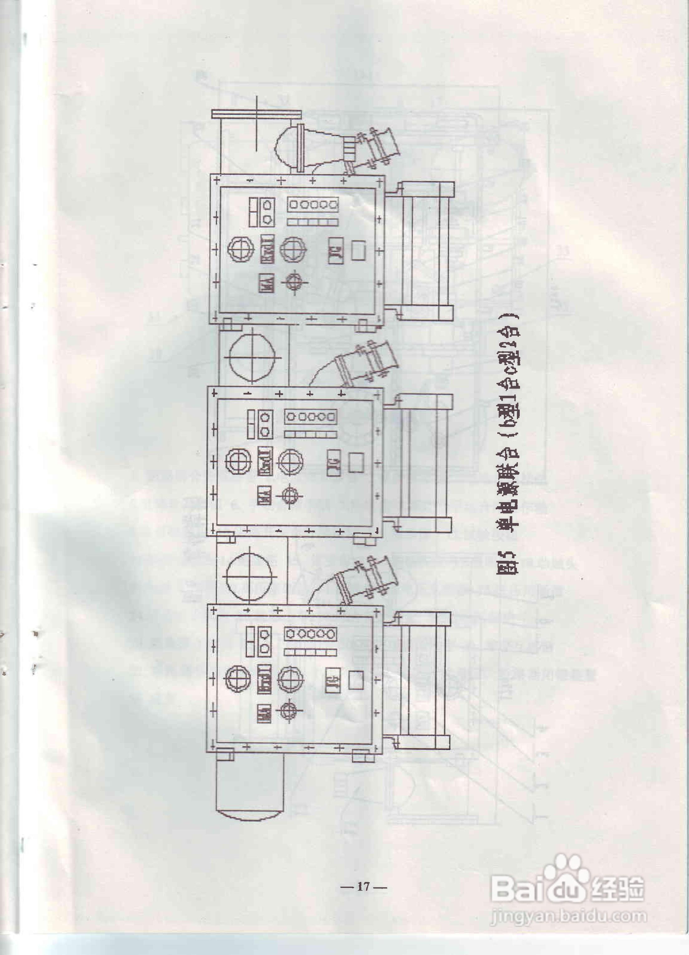 BGP9L-6AK高压配电装置说明书:[2]