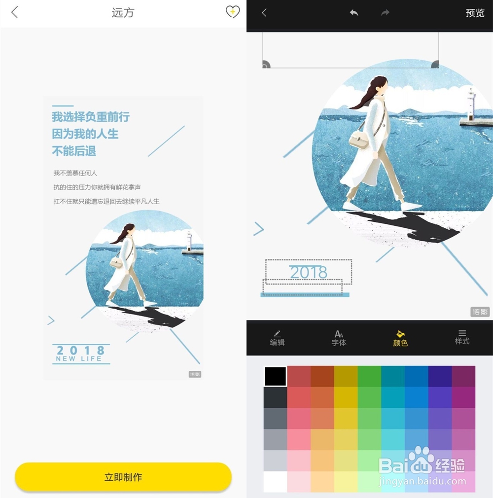 如何快速制作出一张精美的海报？