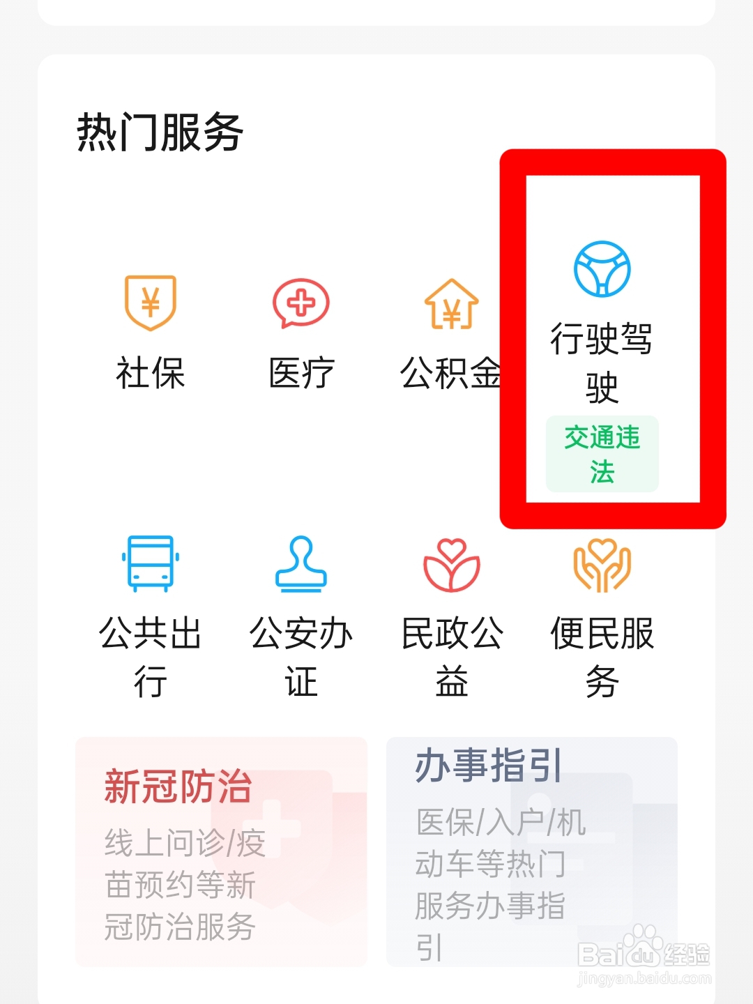 十字路口逆行怎么处罚
