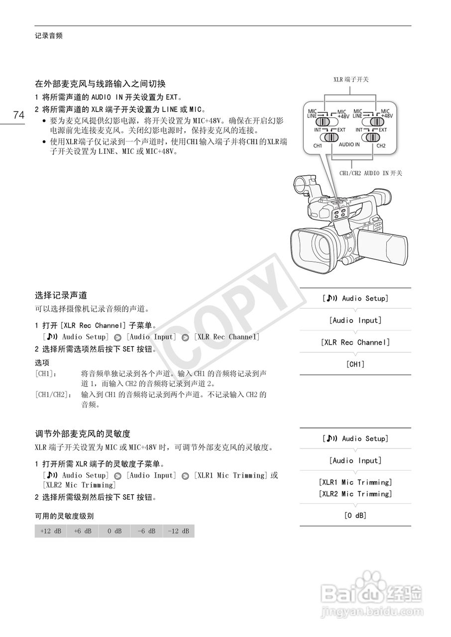 佳能XF105数码摄像机使用说明书:[8]