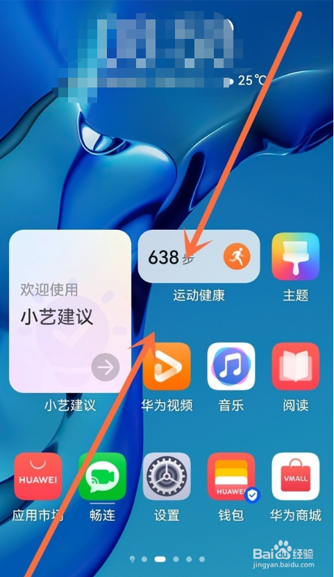 华为手机如何关闭智慧助手