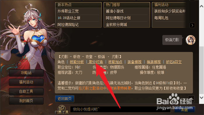 dnf刃影白金徽章选哪个