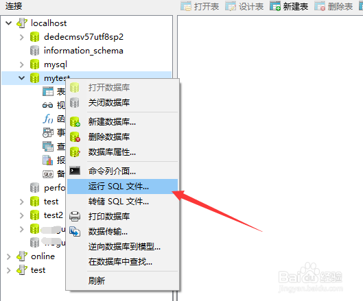 navicat怎么导入mysql数据库