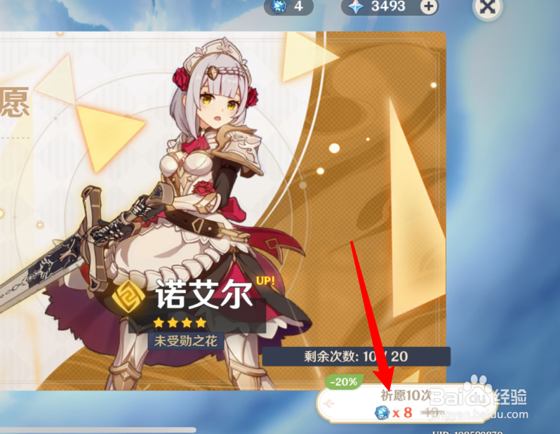 原神沐浴龙血的剑怎么获得