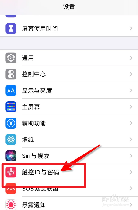 怎么解苹果手机锁屏密码呢