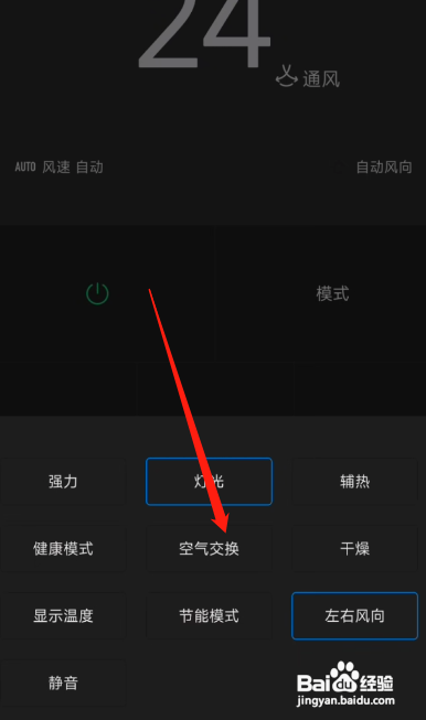 新冠期间空调怎样消毒