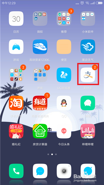 支付宝世界杯公仔卡怎么赠送给别人
