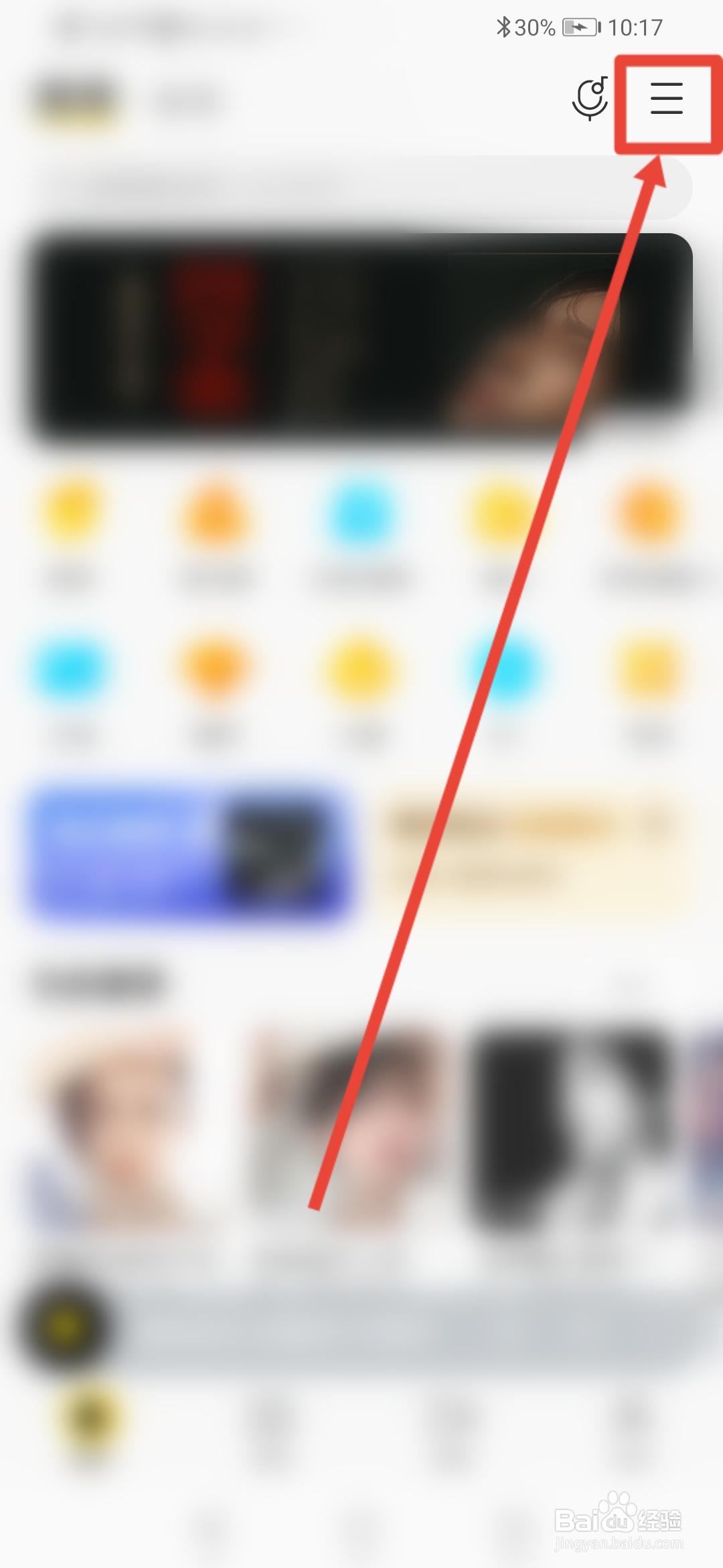 酷我音乐怎么设置播完整首歌再关闭