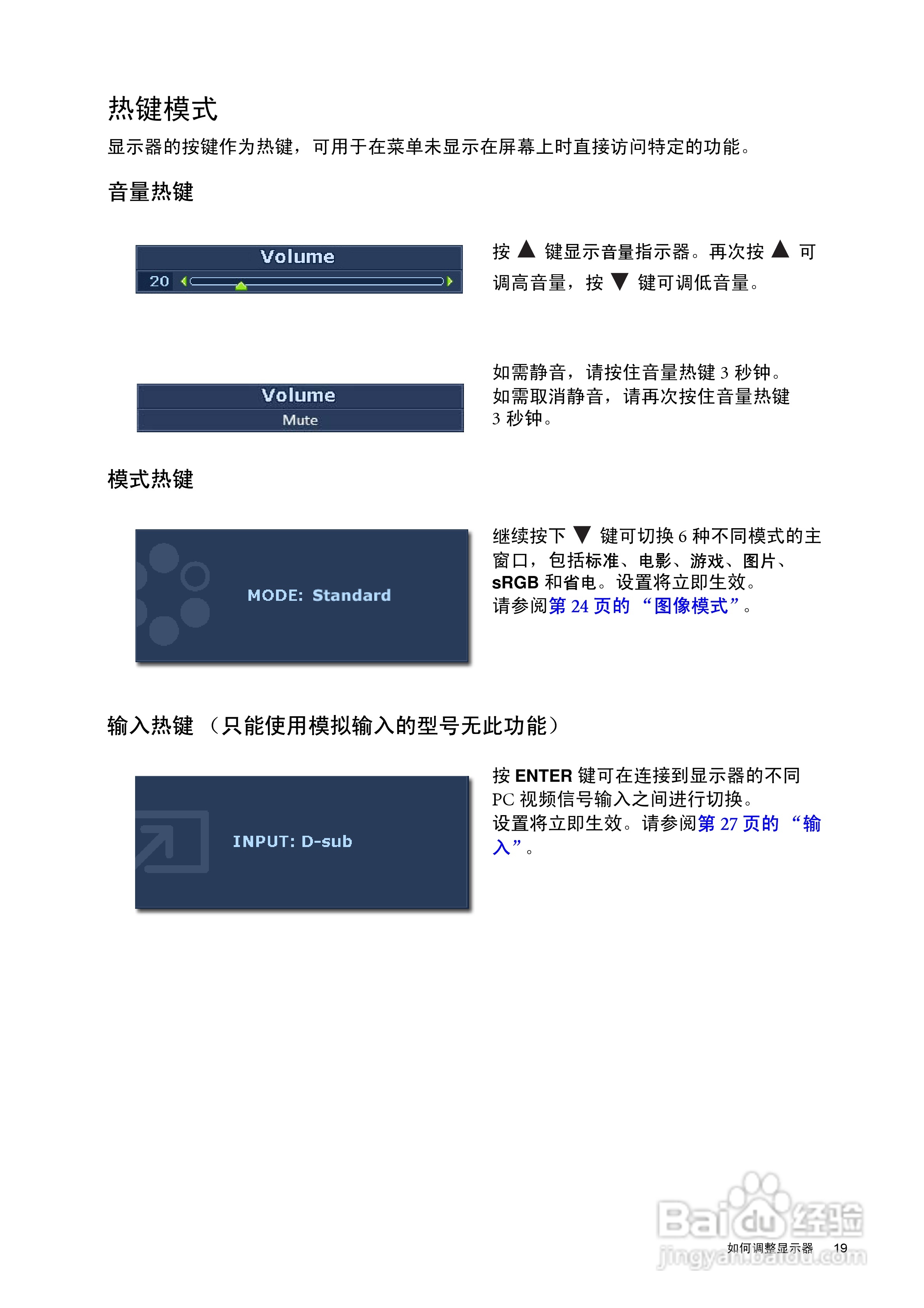 明基V2210液晶显示器使用说明书:[2]