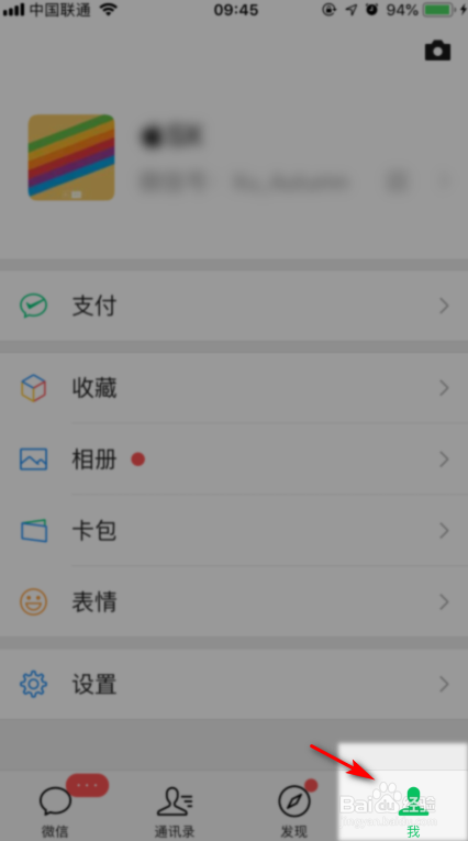 微信聊天记录删除了如何恢复