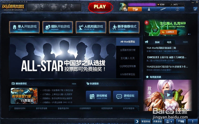 英雄联盟lol：[2]极地大乱斗怎么玩