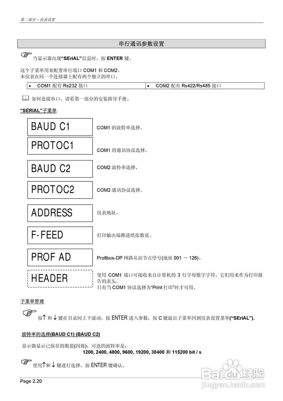 MC302配料控制器说明书:[3]