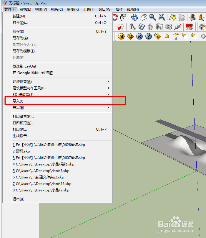 手把手教你如何使用su画山体模型