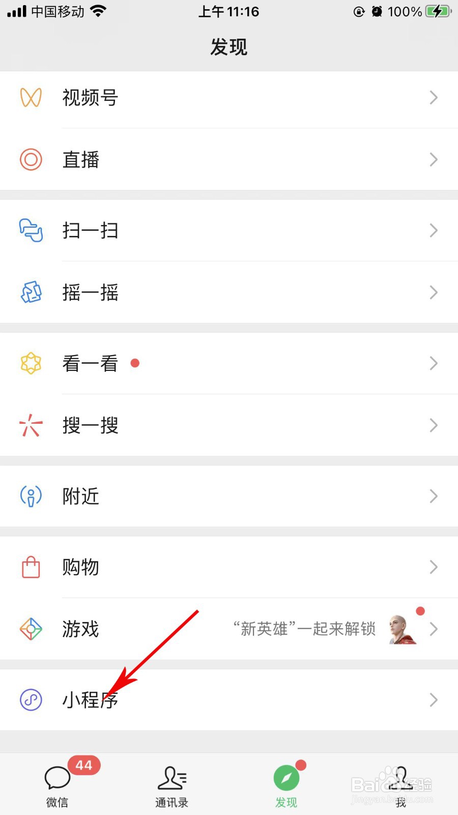 怎么在微信小程序上点餐
