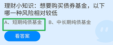 蚂蚁庄园小课堂2024年9月27日最新答案大全2024