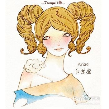 白羊座之人的交际档案