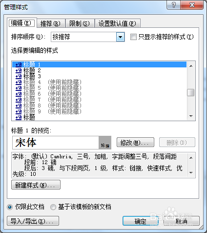 如何制作目录