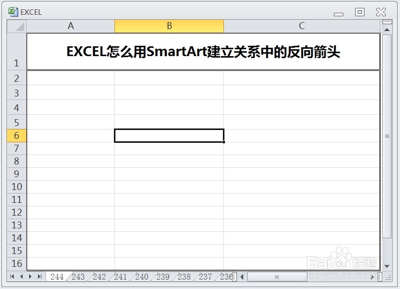 EXCEL怎么用SmartArt建立关系中的反向箭头
